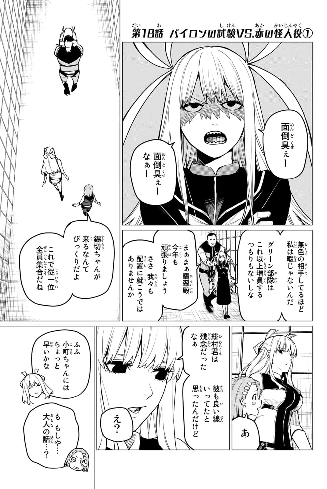 The Bailong Exams: Facing the Red Invader | Ranger Reject Wiki | Fandom