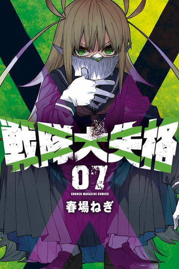 その他 Re:blue 7 Re:blue 7／加瀬 まつり | 集英社 ― SHUEISHA ―
