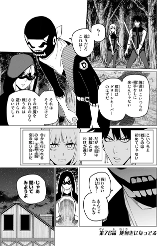 Flipped Upside Down | Ranger Reject Wiki | Fandom