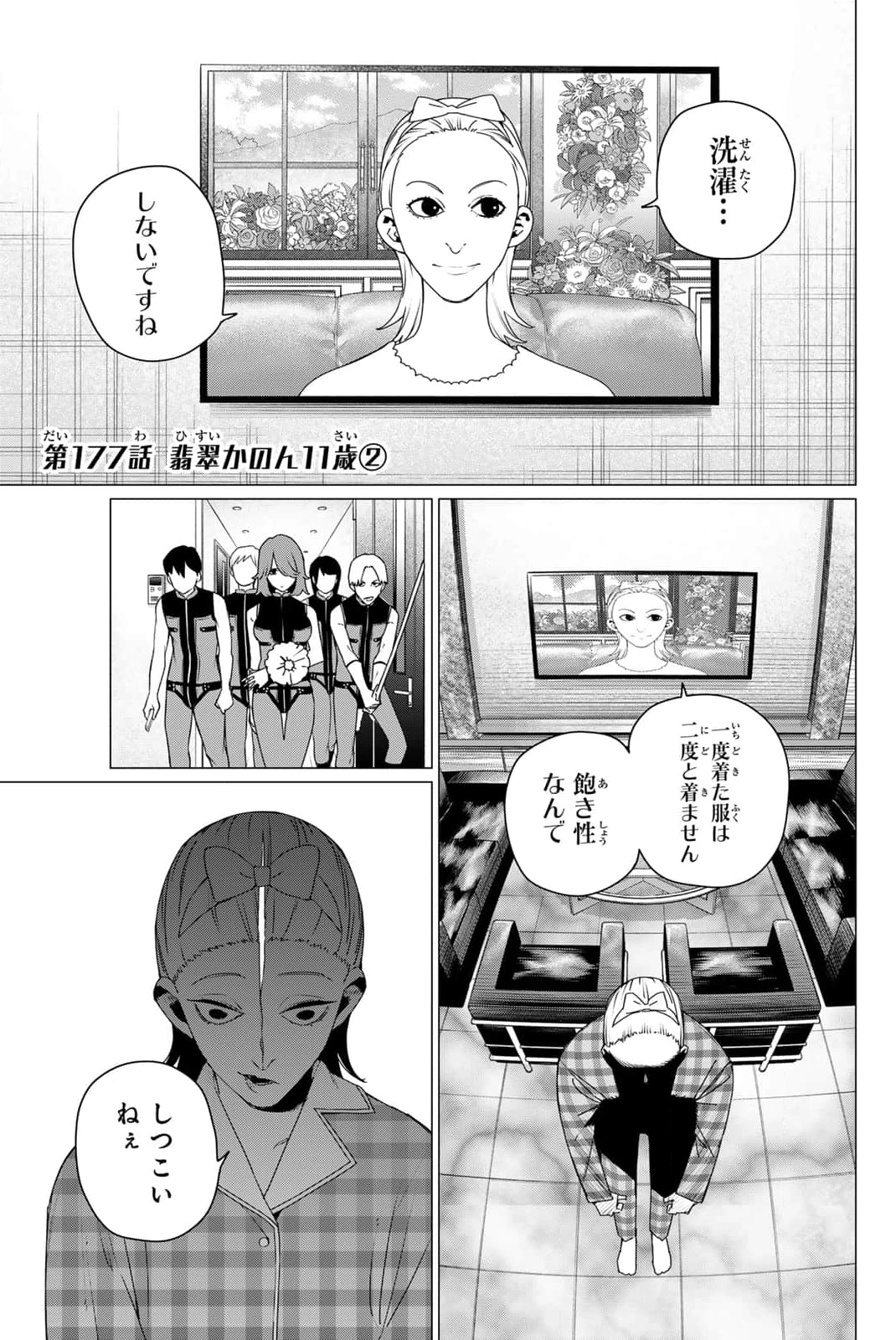 Kanon Hisui, Age 11, Part 2 | Ranger Reject Wiki | Fandom