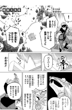 Three Way Battle, Part 9 | Ranger Reject Wiki | Fandom
