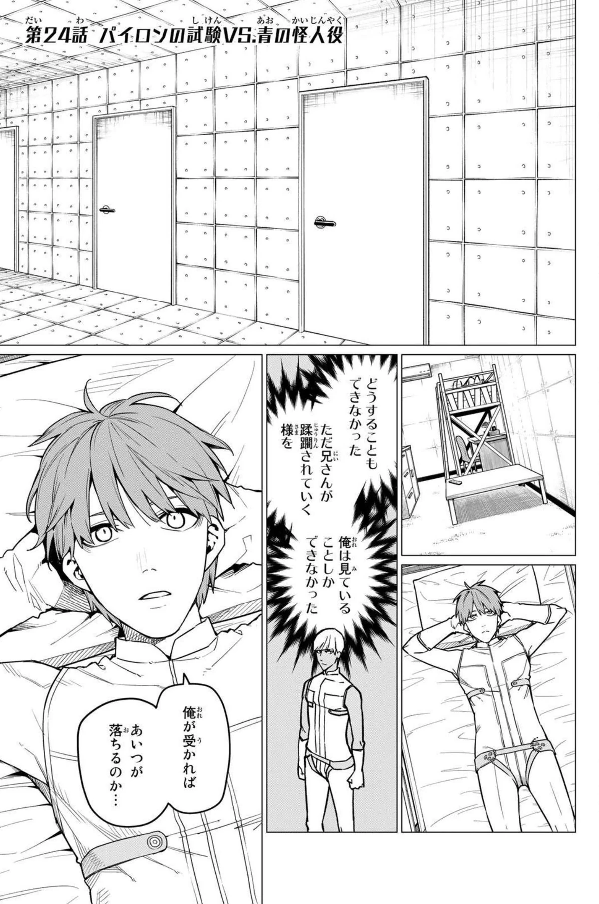 The Bailong Exams: Facing the Blue Invader | Ranger Reject Wiki | Fandom