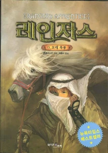 Korean Cover