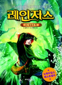 Korean cover of second half