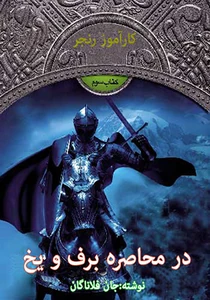 Persian cover