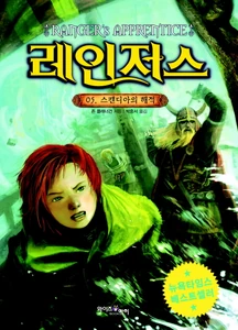 Korean cover of first half