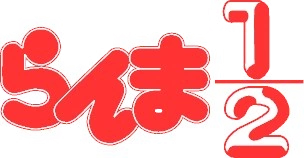 Ranma logo