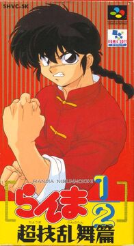 Ranma ½: Chougi Rambuhen, Ranma Wiki