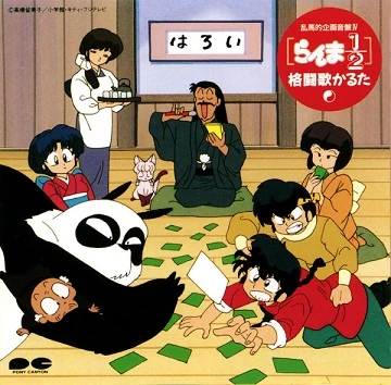 Fighting Songs Karuta Ranma Wiki Fandom