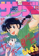 Ranma portada 2