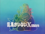 A Xmas Without Ranma