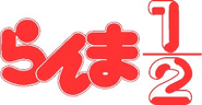 Ranma logo