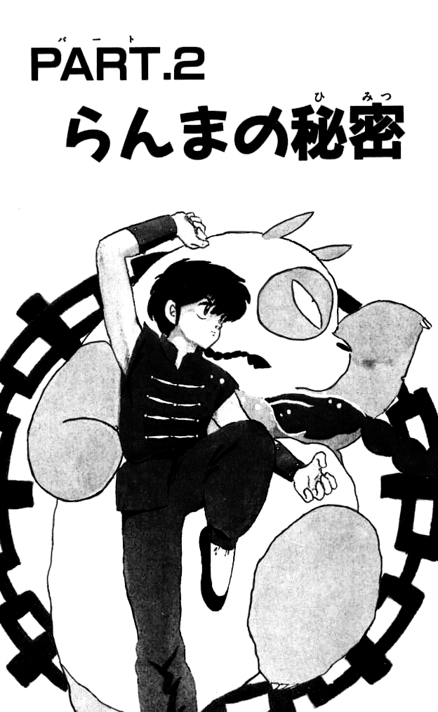 CategoríaCapítulos del manga Ranma Wiki Fandom