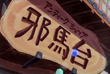 HG Series Rumic World Ranma ½ | Ranma Wiki | Fandom HG Series Rumic World Ranma ½ | Ranma Wiki | Fandom