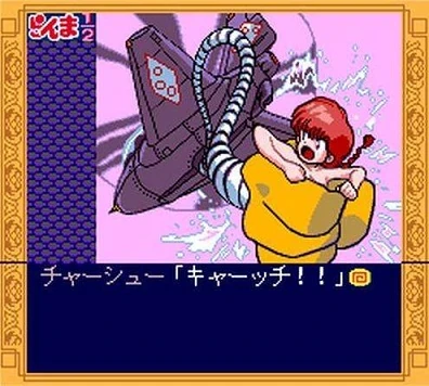 Ranma Toraware No Hanayome Ranma Wiki Fandom Ranma Toraware No Hanayome Ranma Wiki Fandom