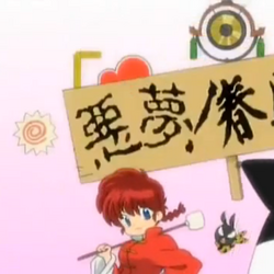 Category Ova Ranma Wiki Fandom