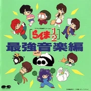 Anime OST Vol.3 Cover