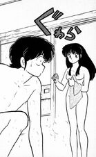 Akane e Ranma in bagno