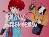 Pelvic Fortune-Telling? Ranma is the No. One Bride in Japan