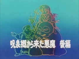 Title Card