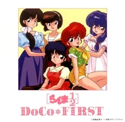 DoCo First cover