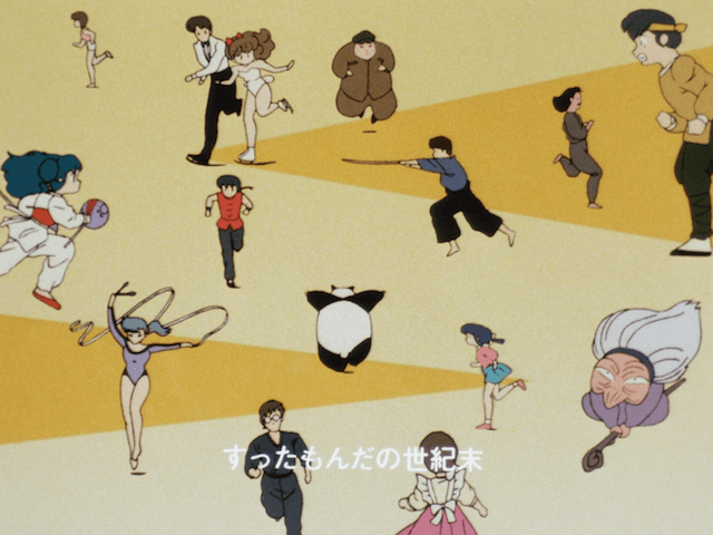 Don T Make Me Wild Like You Ranma Wiki Fandom