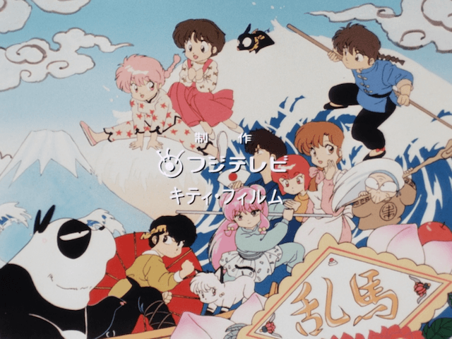 LONG's Ranma 1/2 Song Lyrics Page