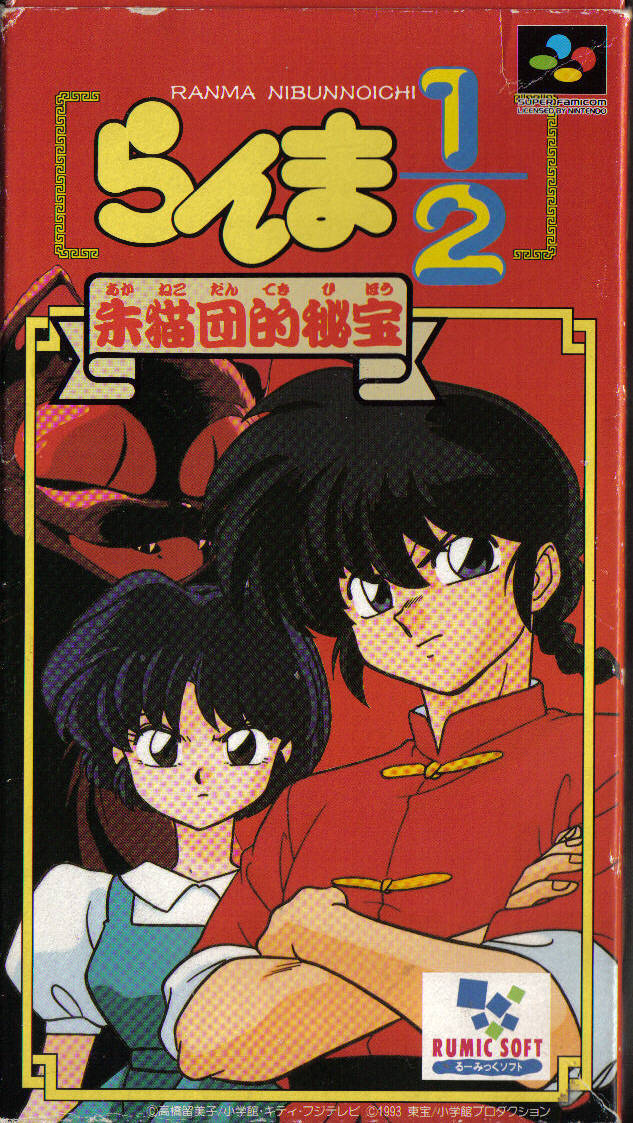 List of Ranma ½ episodes - Wikipedia