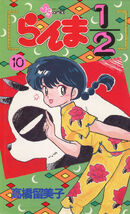 Tankobon10