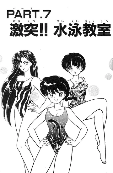 Chapter 329 | Ranma Wiki | Fandom