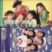 Full Of Memories Ranma Wiki Fandom Omoide ga ippai op ranma 1/2 lyrics | #breakingtime. full of memories ranma wiki fandom