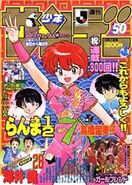 Ranma portada 9