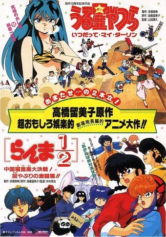 Big Trouble In Nekonron China Ranma Wiki Fandom Gran golpe in nekonron , china (spanish) ranma 1/2: big trouble in nekonron china ranma