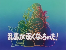 Title Card