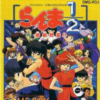 Ranma Kakugeki Mondou Ranma Wiki Fandom Can you name the ranma 1/2 characters that transform? ranma kakugeki mondou ranma wiki