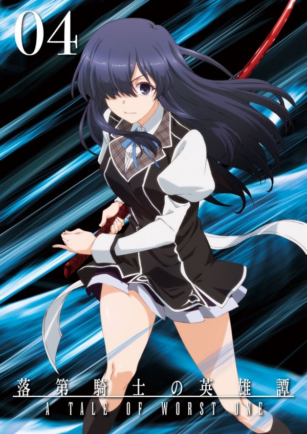 Ayase Ayatsuji, Rakudai Kishi no Eiyuutan Wiki