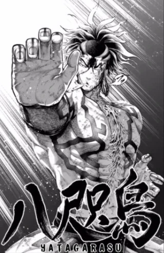 WILD GAMBLER 八咫烏(ヤタガラス)200F-90gカタクチ 八咫烏YATAGARASU