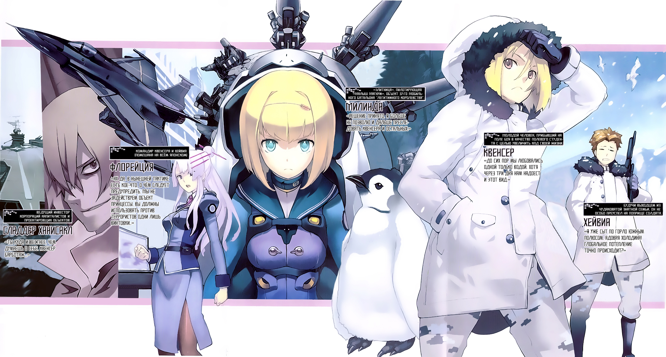 Heavy Object (Ранобэ, Том 2) | РуРанобэ | Fandom