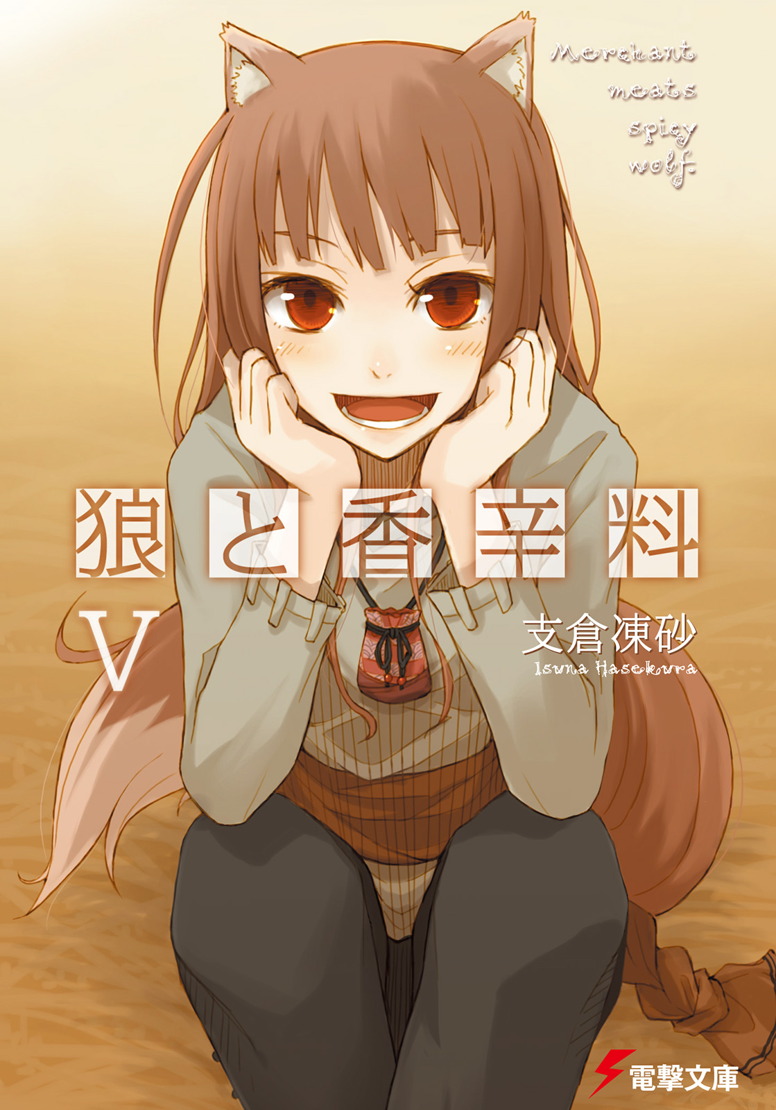 Spice and Wolf (Ранобэ, Том 5) | РуРанобэ | Fandom