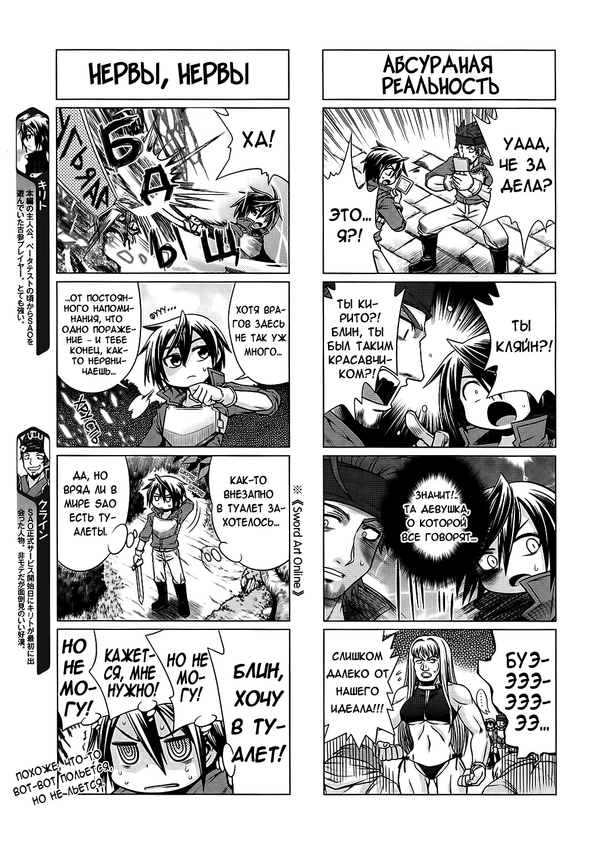 SAO4k manga v01 ch001 02