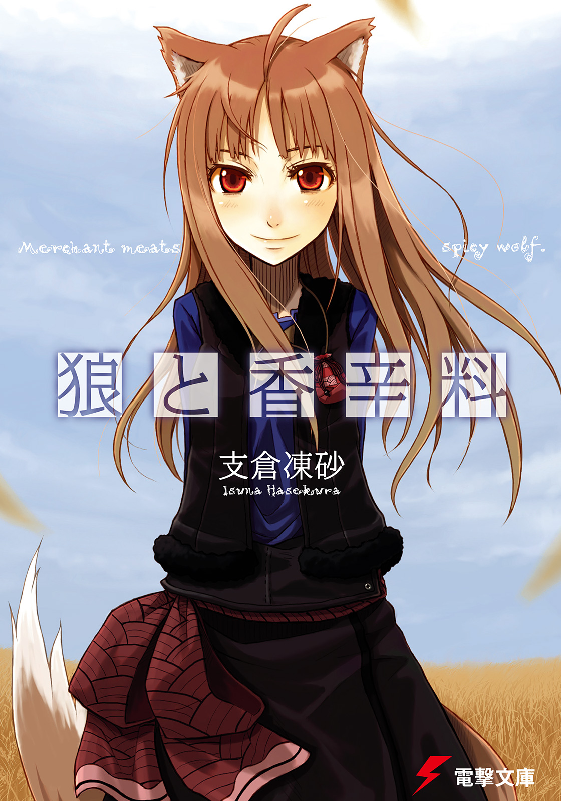 Spice and Wolf (Ранобэ, Том 1) | РуРанобэ | Fandom