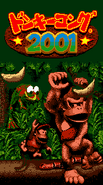 The Japanese jungle title screen.