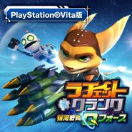 Japanese cover of Ratchet & Clank: Galaxy Sentai Q Force