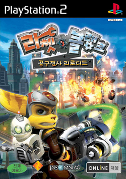 Ratchet Clank Up Your Arsenal Ratchet Clank Wiki Fandom