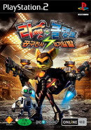 Korean front cover of Ratchet & Clank: One-on-One Tool Champ.