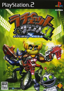 Japanese front cover of Ratchet & Clank 4th: Force Gigabattle of the Last Minute Galaxy.