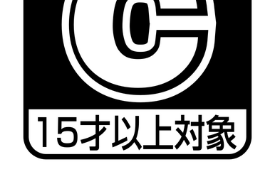 Cero c 2025