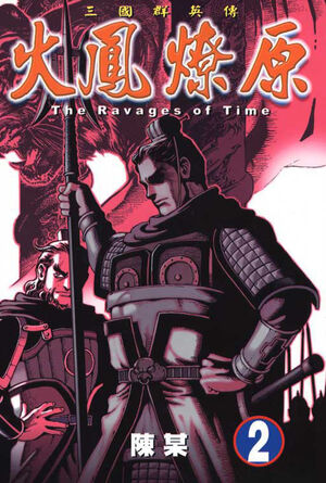 Read The Gamer Chapter 455 on Mangakakalot