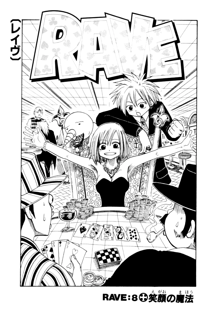 Chapter 8 | Rave Master Wiki | Fandom