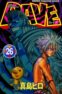 Volume26cover